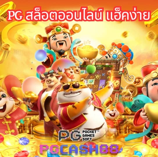 888 บอล