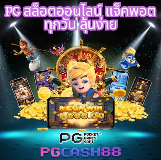 888 บอล